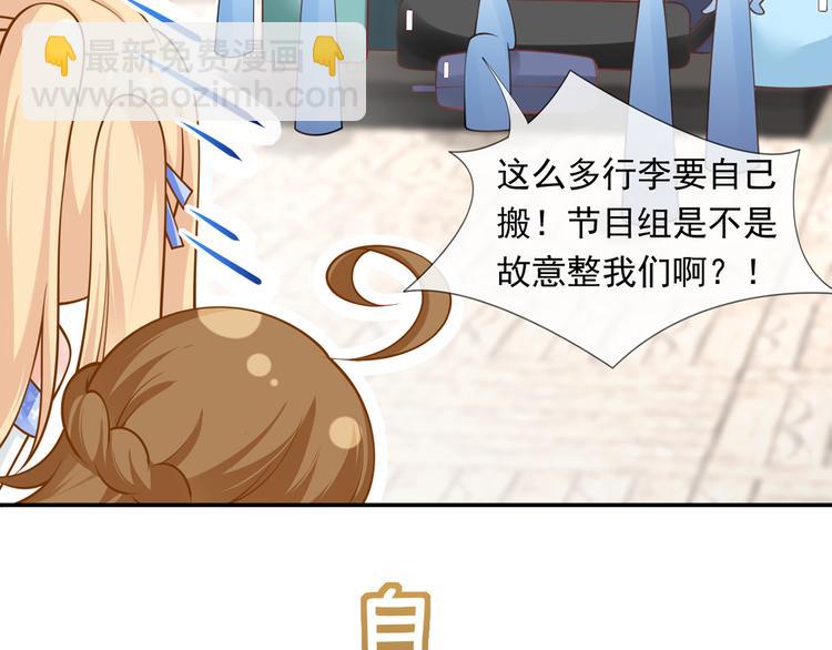 我成了反派大佬的小嬌妻？！ - 17.通往夢想之路上的阻礙物(1/3) - 7