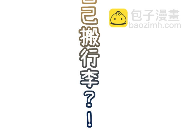 我成了反派大佬的小嬌妻？！ - 17.通往夢想之路上的阻礙物(1/3) - 8