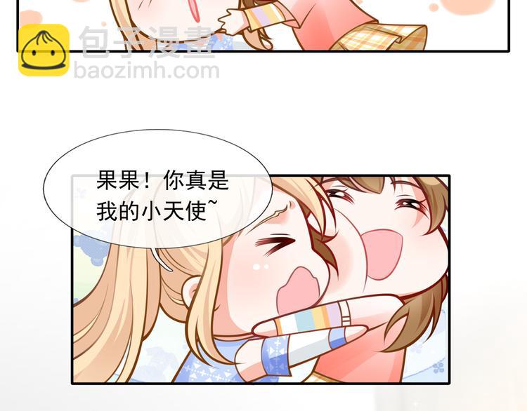 我成了反派大佬的小嬌妻？！ - 17.通往夢想之路上的阻礙物(1/3) - 3