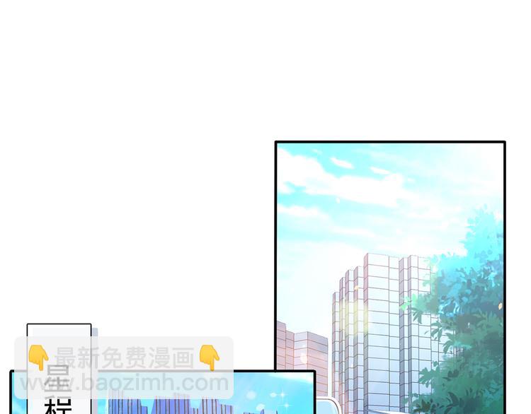 我成了反派大佬的小嬌妻？！ - 17.通往夢想之路上的阻礙物(1/3) - 5