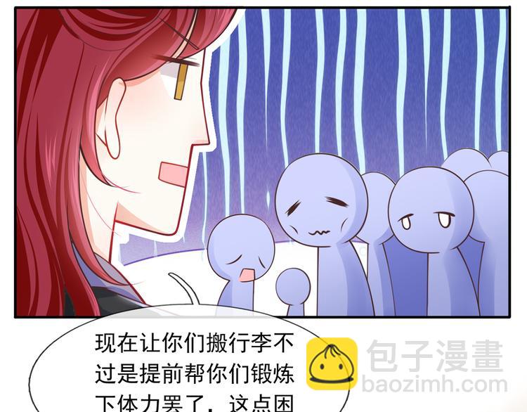 我成了反派大佬的小嬌妻？！ - 17.通往夢想之路上的阻礙物(2/3) - 8