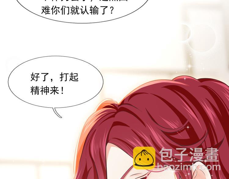 我成了反派大佬的小嬌妻？！ - 17.通往夢想之路上的阻礙物(2/3) - 1