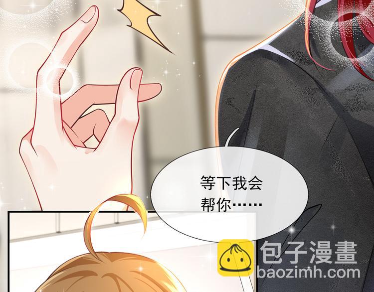 我成了反派大佬的小嬌妻？！ - 17.通往夢想之路上的阻礙物(2/3) - 3