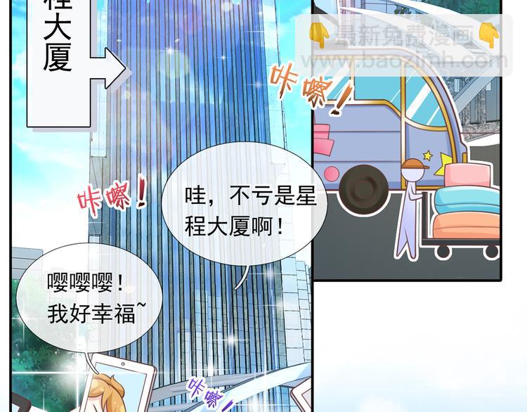 我成了反派大佬的小嬌妻？！ - 17.通往夢想之路上的阻礙物(1/3) - 6