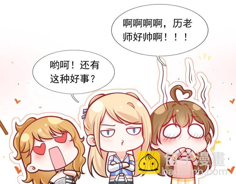 我成了反派大佬的小嬌妻？！ - 17.通往夢想之路上的阻礙物(2/3) - 6