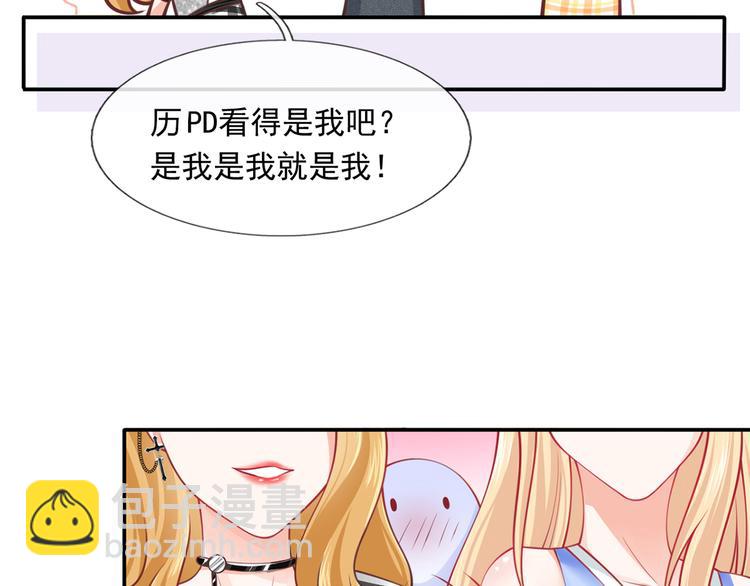 我成了反派大佬的小嬌妻？！ - 17.通往夢想之路上的阻礙物(2/3) - 7