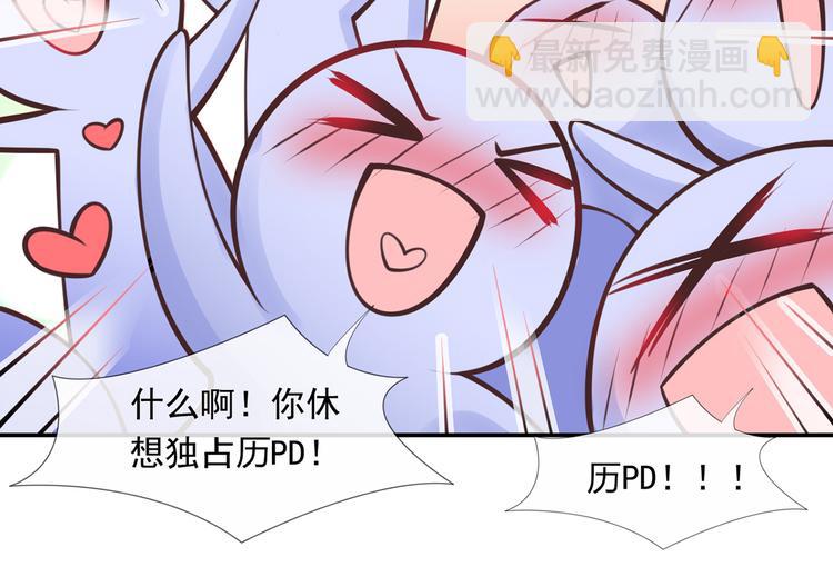 我成了反派大佬的小嬌妻？！ - 17.通往夢想之路上的阻礙物(2/3) - 2