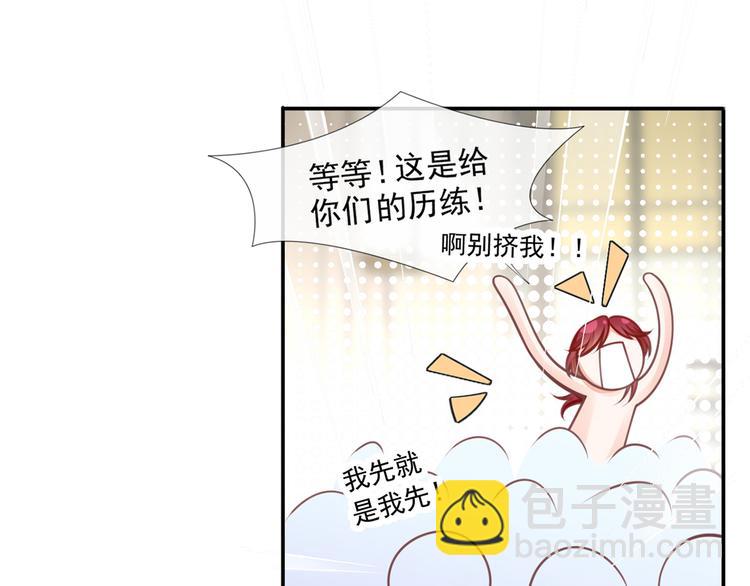 我成了反派大佬的小嬌妻？！ - 17.通往夢想之路上的阻礙物(2/3) - 3