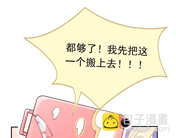 我成了反派大佬的小嬌妻？！ - 17.通往夢想之路上的阻礙物(2/3) - 6