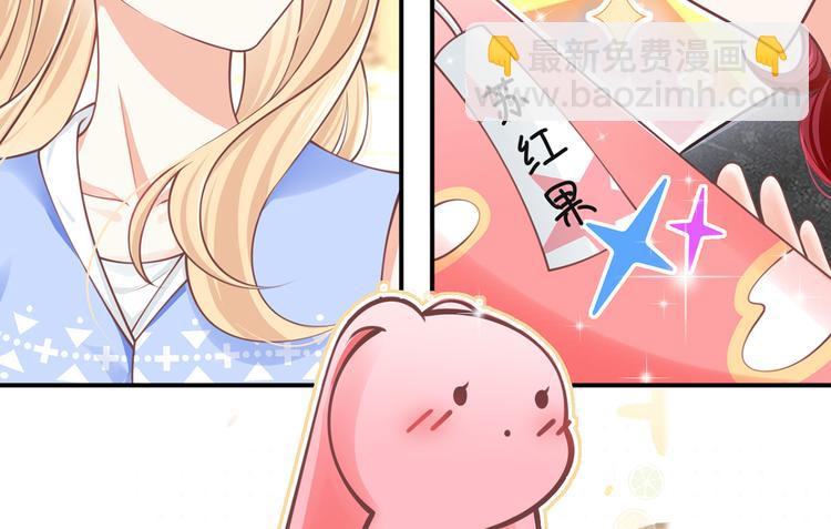 我成了反派大佬的小嬌妻？！ - 17.通往夢想之路上的阻礙物(2/3) - 3