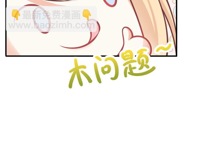 我成了反派大佬的小嬌妻？！ - 17.通往夢想之路上的阻礙物(2/3) - 8