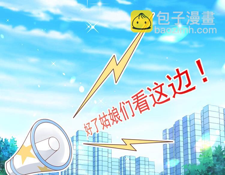 我成了反派大佬的小嬌妻？！ - 17.通往夢想之路上的阻礙物(1/3) - 8