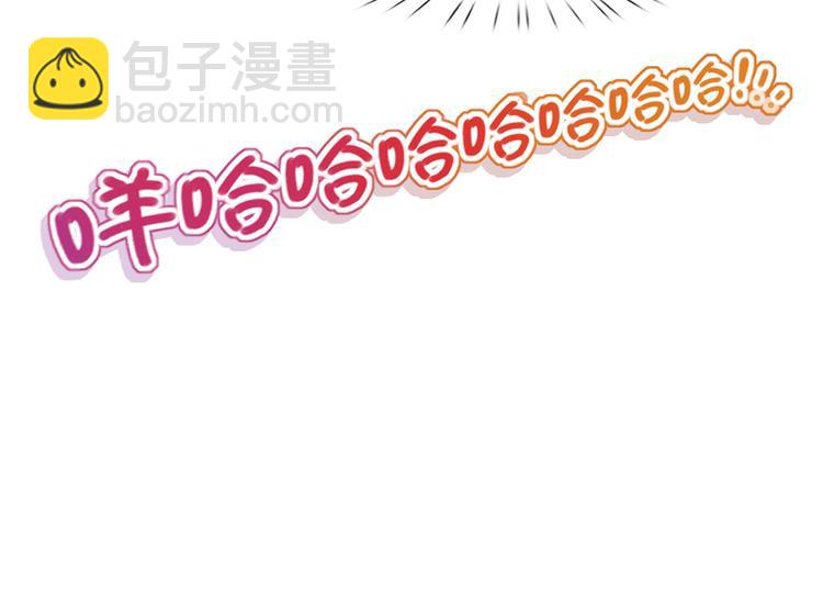 我成了反派大佬的小嬌妻？！ - 17.通往夢想之路上的阻礙物(2/3) - 2