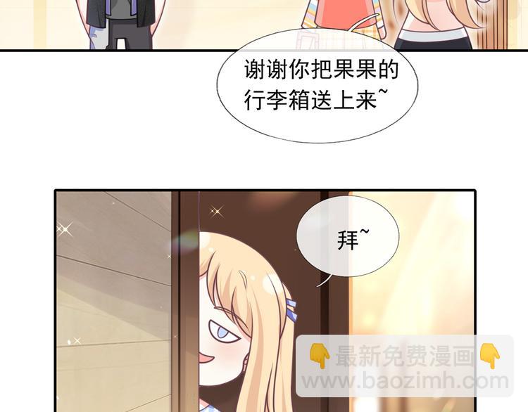 我成了反派大佬的小嬌妻？！ - 19.無恥小賊哪裡跑？！(3/3) - 5