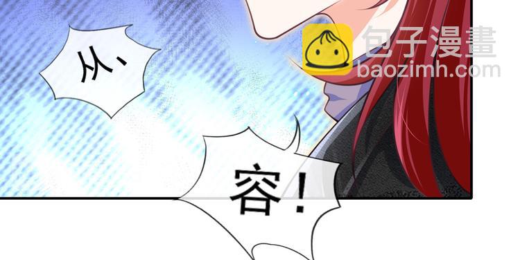 我成了反派大佬的小嬌妻？！ - 19.無恥小賊哪裡跑？！(3/3) - 4