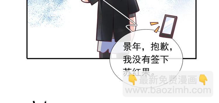 我成了反派大佬的小嬌妻？！ - 19.無恥小賊哪裡跑？！(3/3) - 3