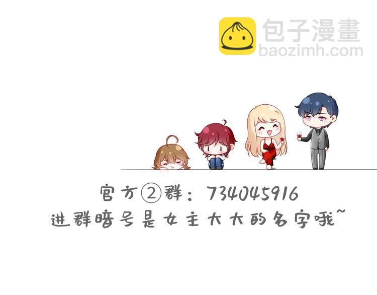 我成了反派大佬的小嬌妻？！ - 19.無恥小賊哪裡跑？！(3/3) - 1