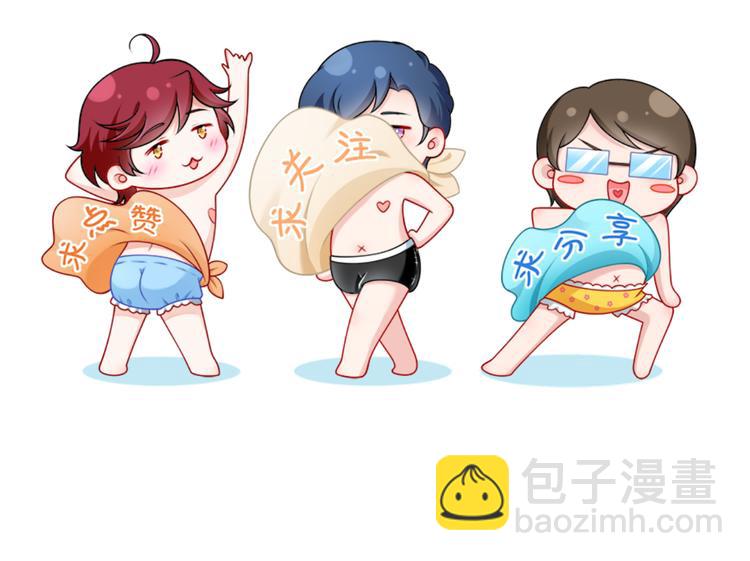 我成了反派大佬的小嬌妻？！ - 19.無恥小賊哪裡跑？！(3/3) - 2