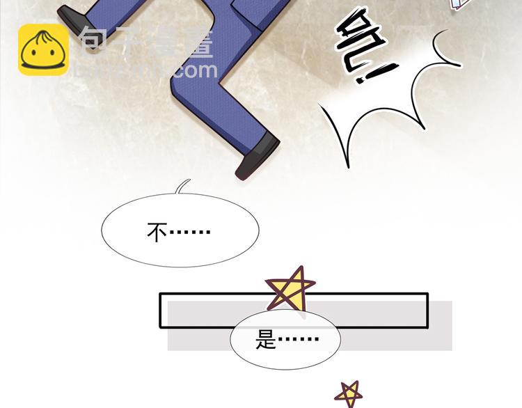 我成了反派大佬的小嬌妻？！ - 19.無恥小賊哪裡跑？！(1/3) - 5