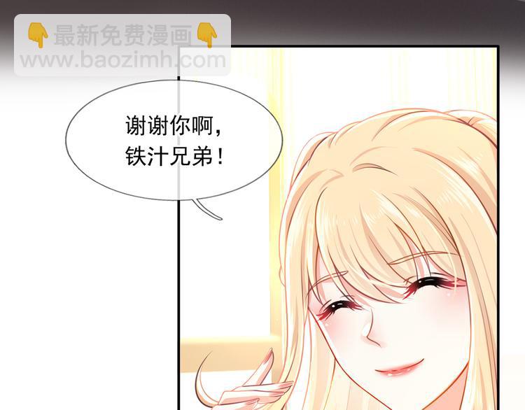 我成了反派大佬的小嬌妻？！ - 19.無恥小賊哪裡跑？！(1/3) - 2