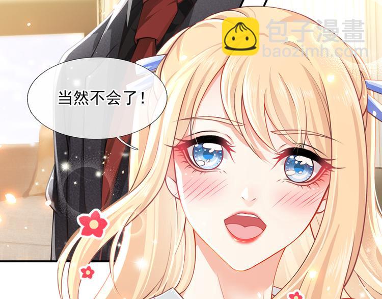 我成了反派大佬的小嬌妻？！ - 19.無恥小賊哪裡跑？！(2/3) - 1