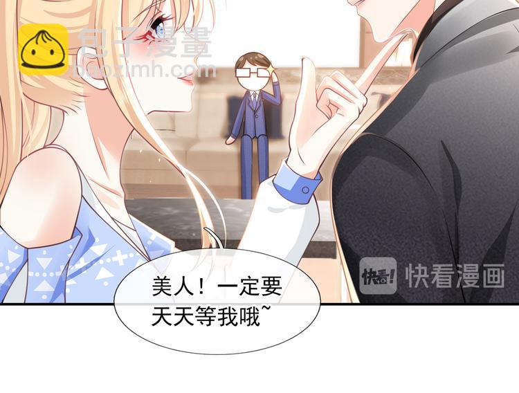 我成了反派大佬的小嬌妻？！ - 19.無恥小賊哪裡跑？！(2/3) - 7