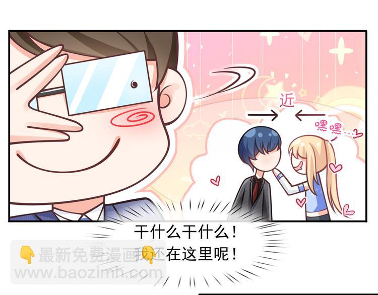 我成了反派大佬的小嬌妻？！ - 19.無恥小賊哪裡跑？！(2/3) - 8