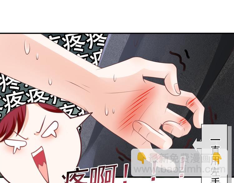 我成了反派大佬的小嬌妻？！ - 19.無恥小賊哪裡跑？！(2/3) - 6