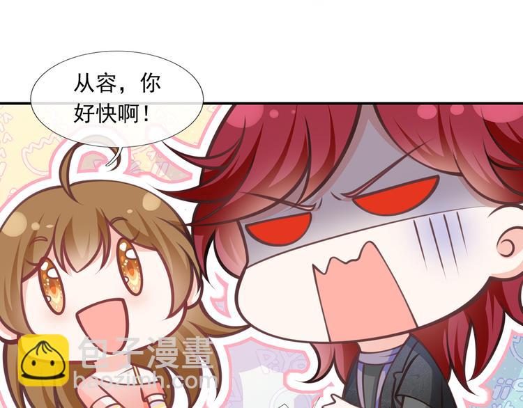 我成了反派大佬的小嬌妻？！ - 19.無恥小賊哪裡跑？！(2/3) - 8