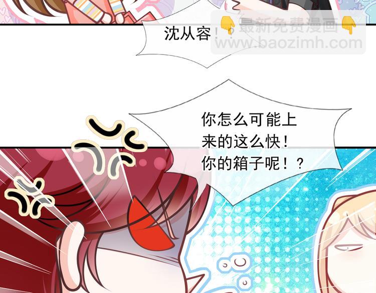 我成了反派大佬的小嬌妻？！ - 19.無恥小賊哪裡跑？！(2/3) - 1