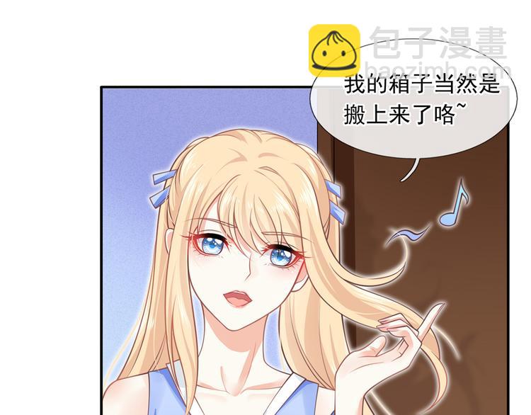 我成了反派大佬的小嬌妻？！ - 19.無恥小賊哪裡跑？！(2/3) - 3