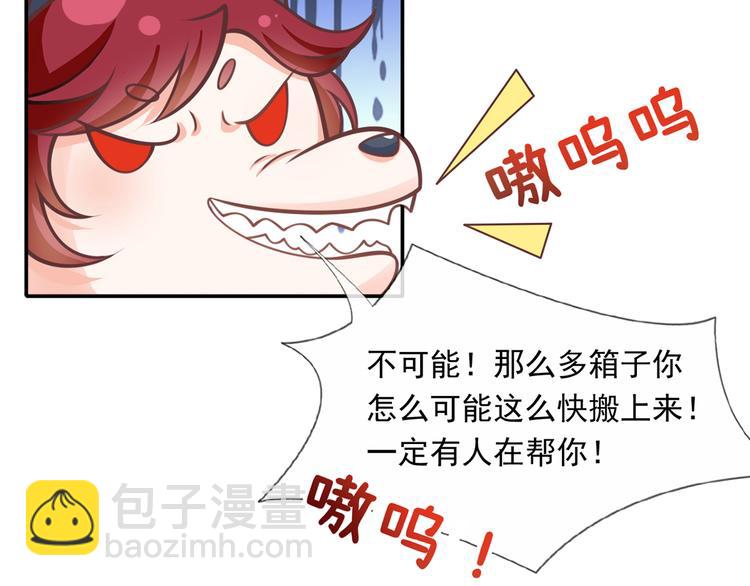 我成了反派大佬的小嬌妻？！ - 19.無恥小賊哪裡跑？！(2/3) - 7