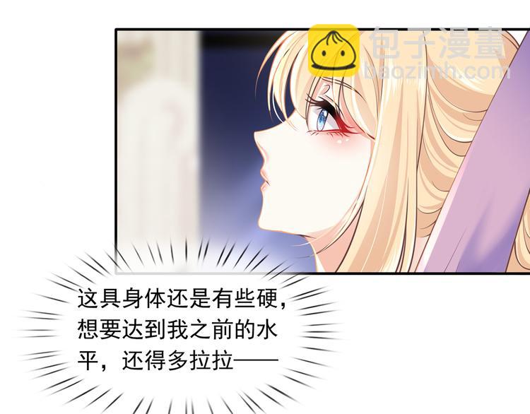 我成了反派大佬的小嬌妻？！ - 21.首播暴擊(1/3) - 2