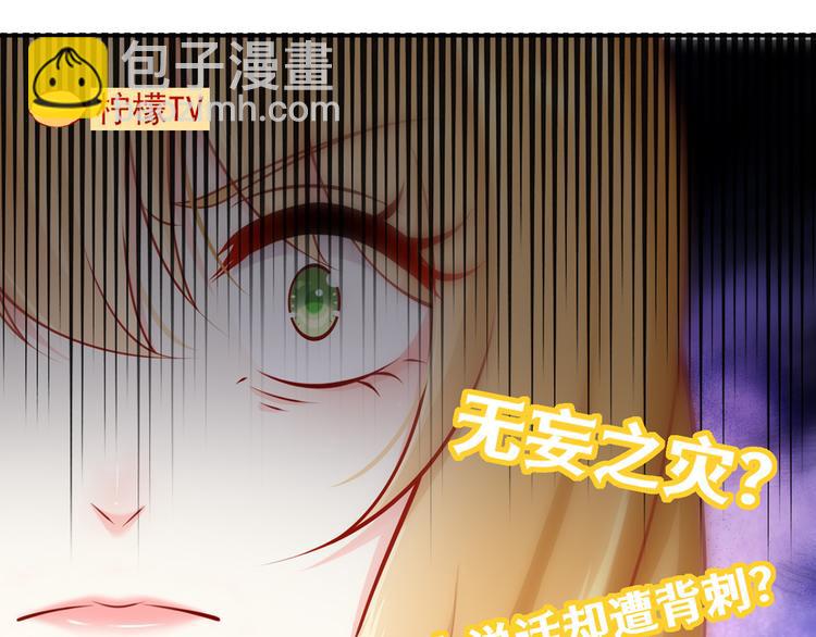 我成了反派大佬的小嬌妻？！ - 21.首播暴擊(3/3) - 2