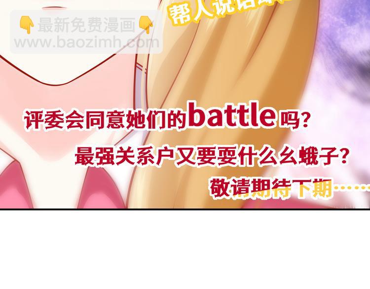 我成了反派大佬的小嬌妻？！ - 21.首播暴擊(3/3) - 3