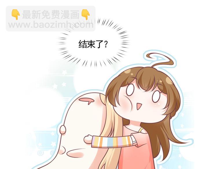 我成了反派大佬的小嬌妻？！ - 21.首播暴擊(3/3) - 5