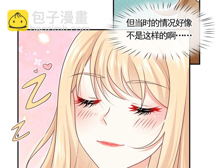 我成了反派大佬的小嬌妻？！ - 21.首播暴擊(3/3) - 2