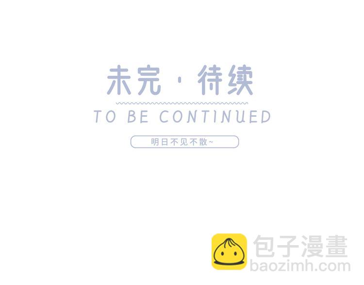 我成了反派大佬的小嬌妻？！ - 21.首播暴擊(3/3) - 5