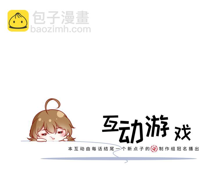 我成了反派大佬的小嬌妻？！ - 21.首播暴擊(3/3) - 2