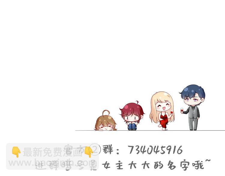 我成了反派大佬的小嬌妻？！ - 21.首播暴擊(3/3) - 6