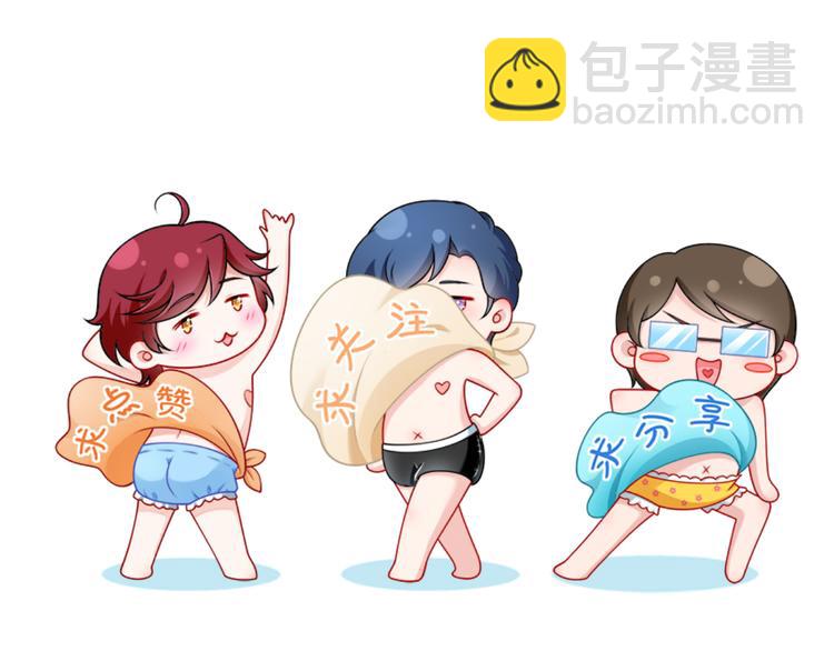 我成了反派大佬的小嬌妻？！ - 21.首播暴擊(3/3) - 1