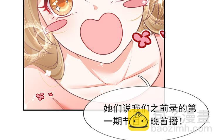 我成了反派大佬的小嬌妻？！ - 21.首播暴擊(1/3) - 4