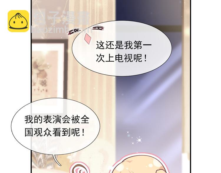 我成了反派大佬的小嬌妻？！ - 21.首播暴擊(1/3) - 8