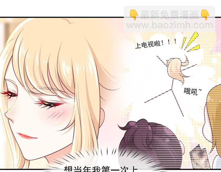 我成了反派大佬的小嬌妻？！ - 21.首播暴擊(1/3) - 3