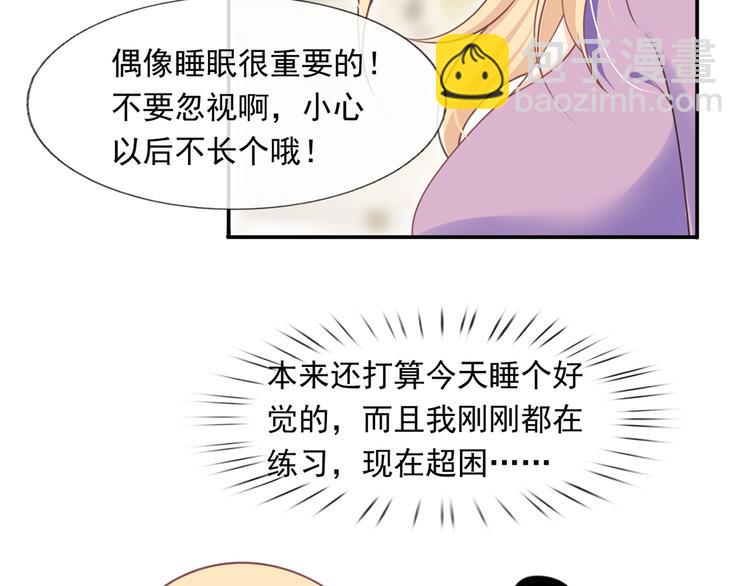 我成了反派大佬的小嬌妻？！ - 21.首播暴擊(1/3) - 6