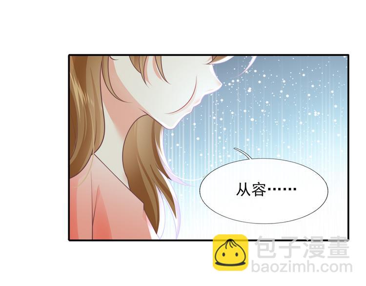 我成了反派大佬的小嬌妻？！ - 21.首播暴擊(1/3) - 8