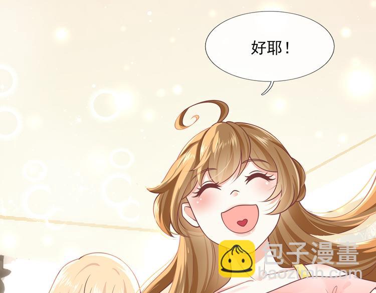 我成了反派大佬的小嬌妻？！ - 21.首播暴擊(2/3) - 8