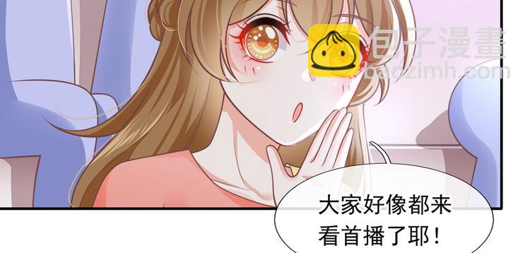 我成了反派大佬的小嬌妻？！ - 21.首播暴擊(2/3) - 3