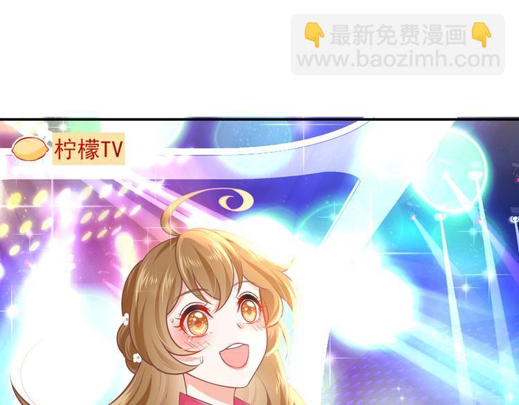 我成了反派大佬的小嬌妻？！ - 21.首播暴擊(2/3) - 2