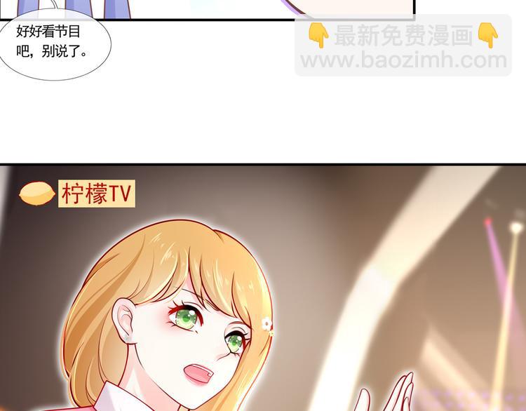 我成了反派大佬的小嬌妻？！ - 21.首播暴擊(2/3) - 5